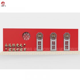 公園廣場精神標(biāo)牌價(jià)值觀038