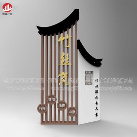 景區(qū)標(biāo)識(shí)標(biāo)牌村牌042