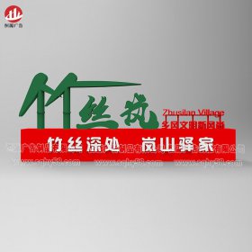 景觀標(biāo)識(shí)牌040