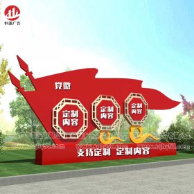 黨建紅旗標(biāo)識(shí)牌44
