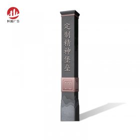 精神堡壘